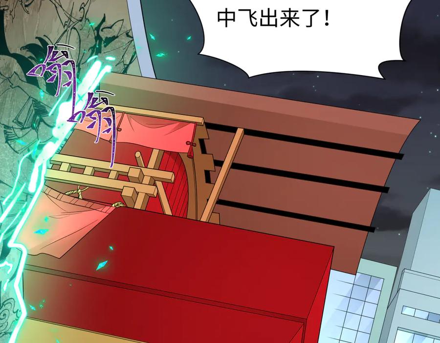 全球诡异时代 第446话 扶桑篇-百鬼狂宴！ 第27页