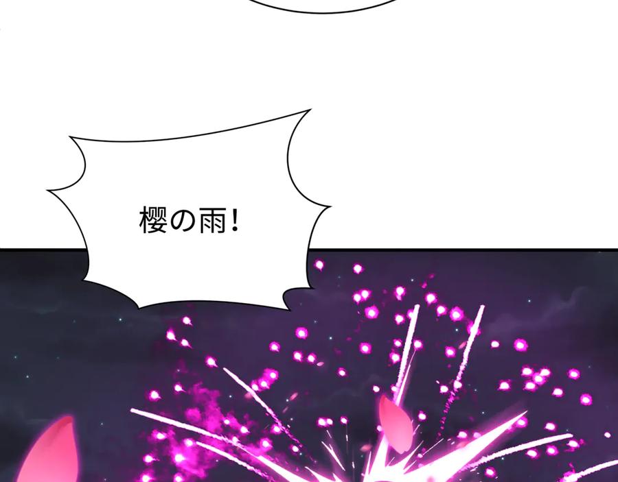 全球诡异时代 第446话 扶桑篇-百鬼狂宴！ 第31页