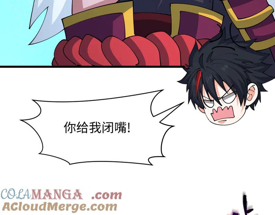 全球诡异时代 第446话 扶桑篇-百鬼狂宴！ 第117页