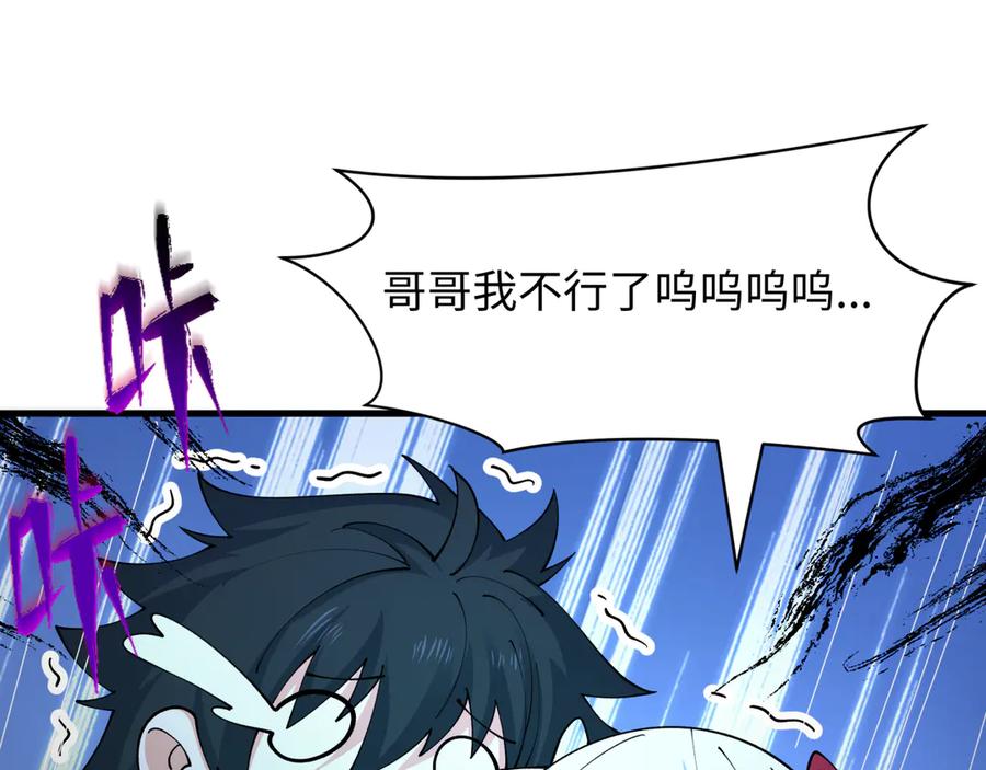 全球诡异时代 第446话 扶桑篇-百鬼狂宴！ 第122页