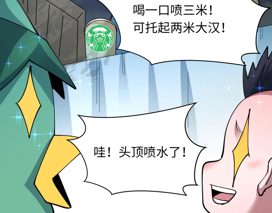 全球诡异时代 第446话 扶桑篇-百鬼狂宴！ 第98页