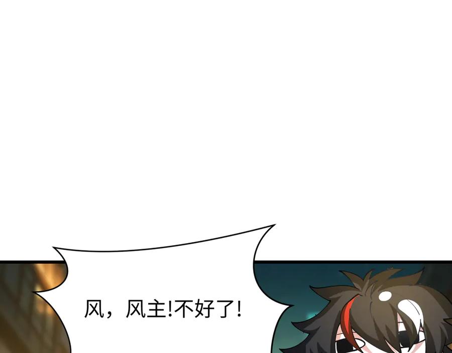 全球诡异时代 第446话 扶桑篇-百鬼狂宴！ 第128页