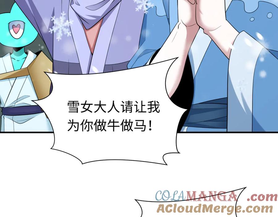 全球诡异时代 第446话 扶桑篇-百鬼狂宴！ 第57页