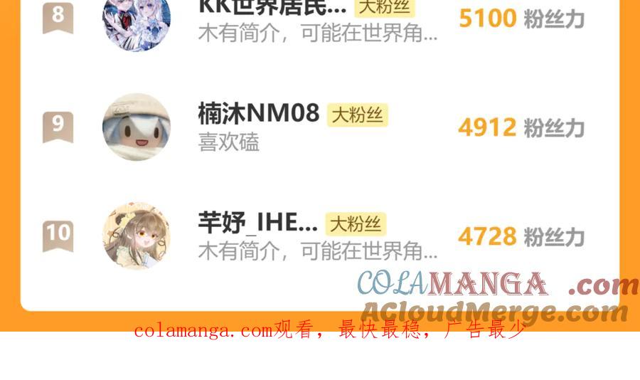 暴君一家靠听她心声续命 第43话 天大的喜事 第121页