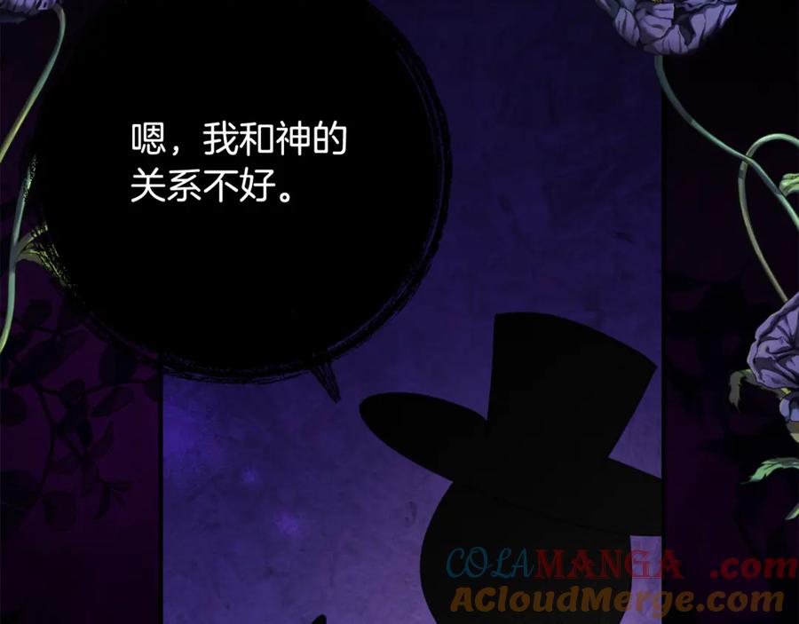 《刻薄公爵家的合约女儿》第47话 用诅咒破坏诅咒 第69页