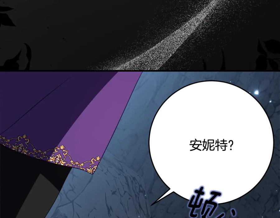 《刻薄公爵家的合约女儿》第47话 用诅咒破坏诅咒 第120页