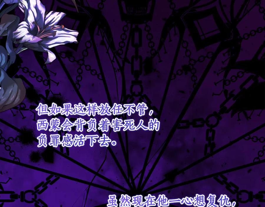 《刻薄公爵家的合约女儿》第47话 用诅咒破坏诅咒 第127页