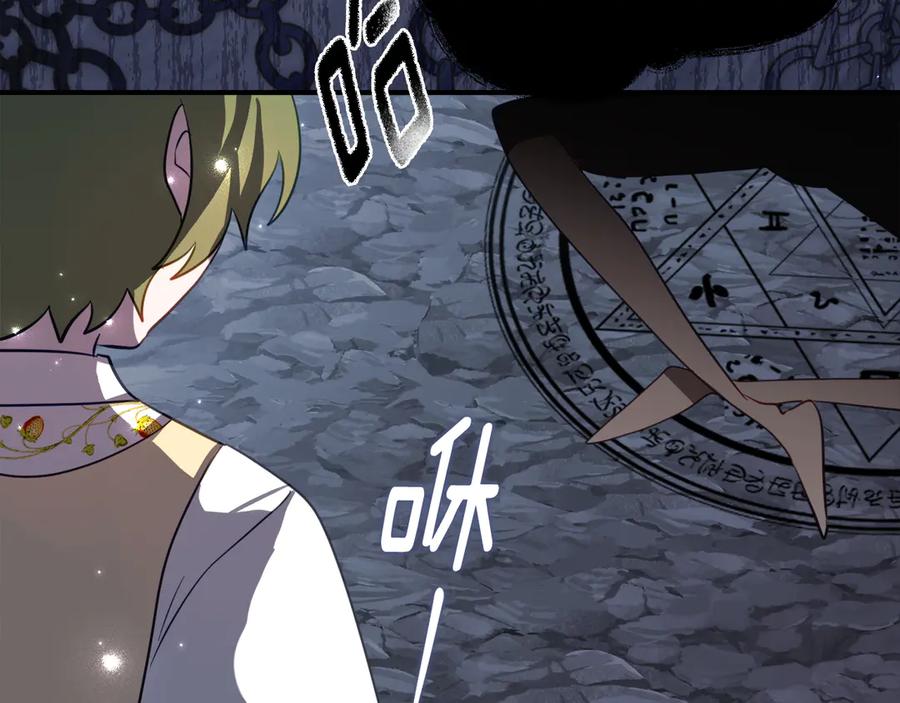 《刻薄公爵家的合约女儿》第47话 用诅咒破坏诅咒 第115页