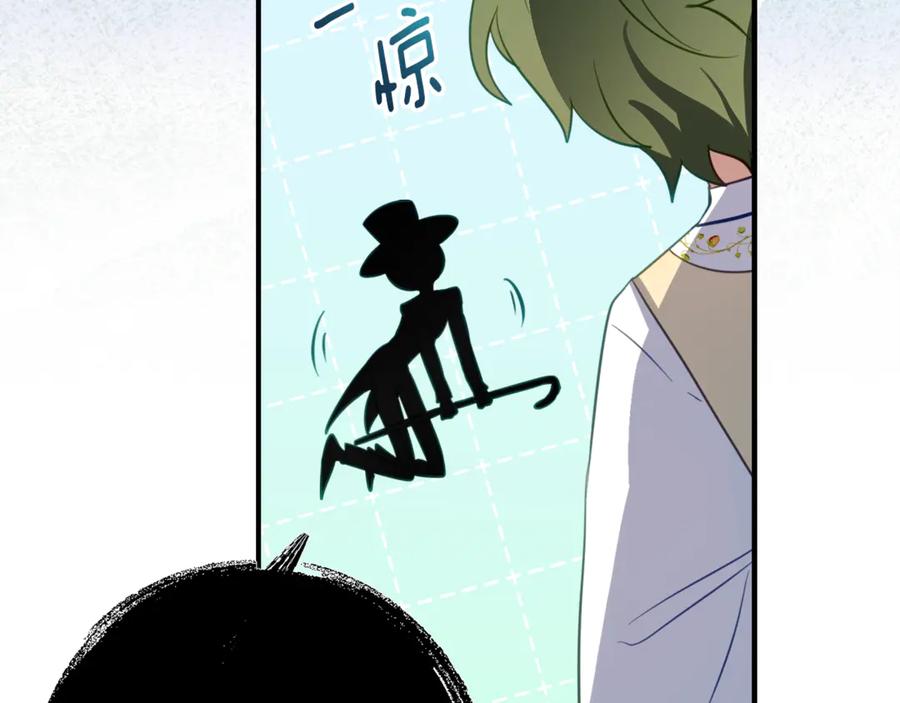 《刻薄公爵家的合约女儿》第47话 用诅咒破坏诅咒 第91页