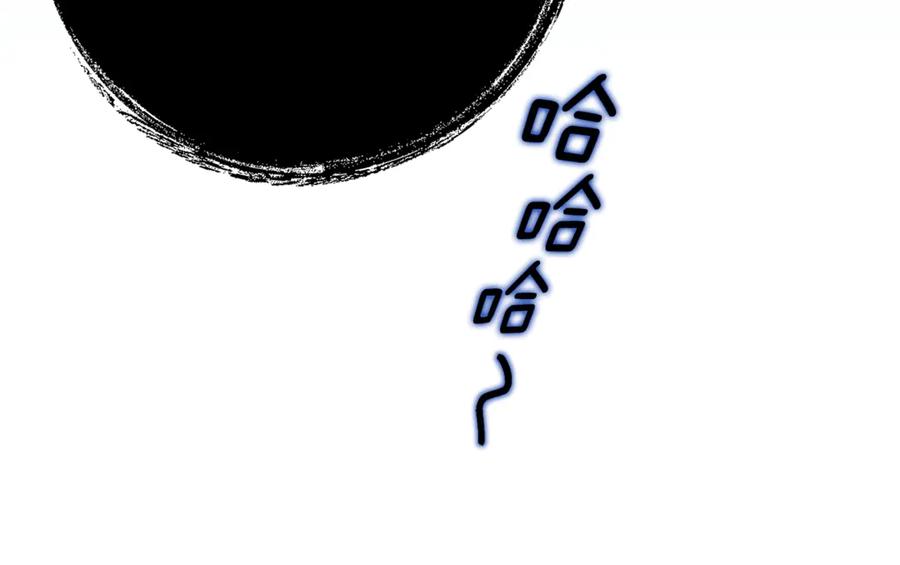 《刻薄公爵家的合约女儿》第47话 用诅咒破坏诅咒 第83页