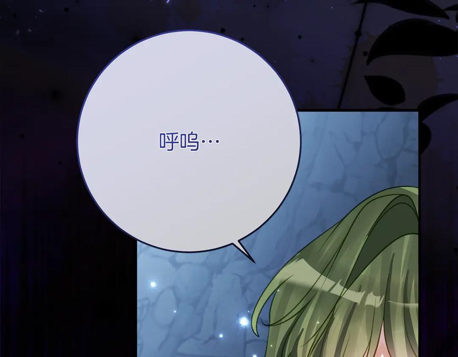 《刻薄公爵家的合约女儿》第47话 用诅咒破坏诅咒 第124页