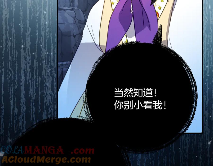《刻薄公爵家的合约女儿》第47话 用诅咒破坏诅咒 第77页