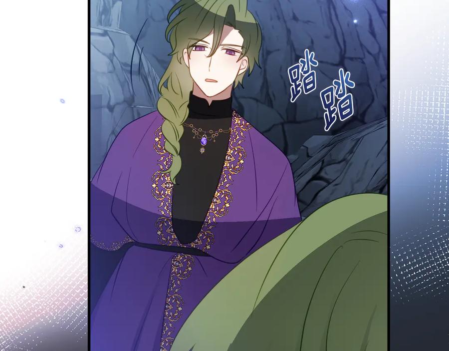 《刻薄公爵家的合约女儿》第47话 用诅咒破坏诅咒 第118页