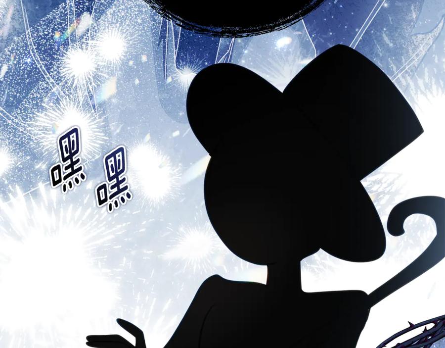《刻薄公爵家的合约女儿》第47话 用诅咒破坏诅咒 第103页