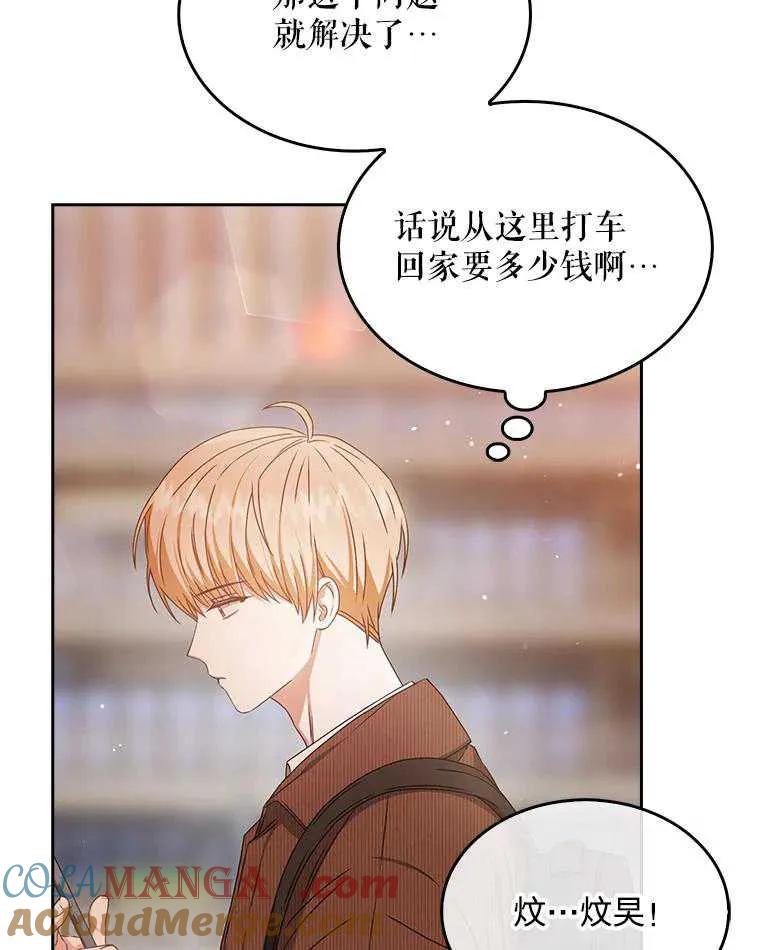 《得了不出道就会死的病》第46话 第109页