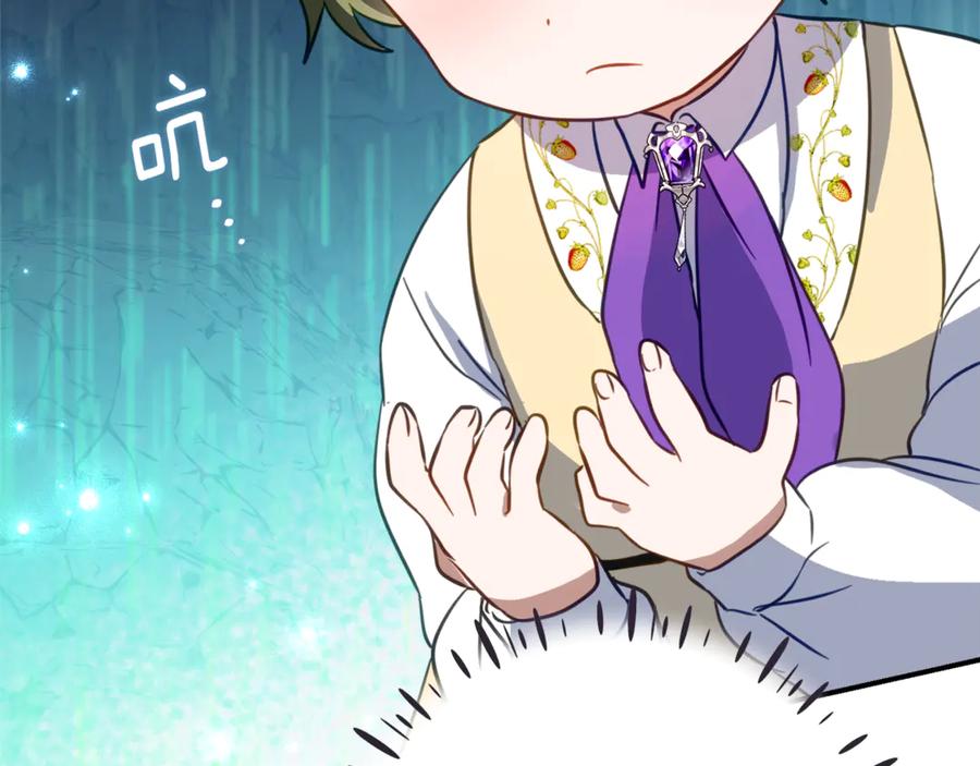 《刻薄公爵家的合约女儿》第47话 用诅咒破坏诅咒 第94页