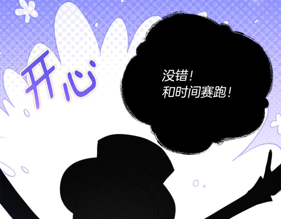 《刻薄公爵家的合约女儿》第47话 用诅咒破坏诅咒 第112页