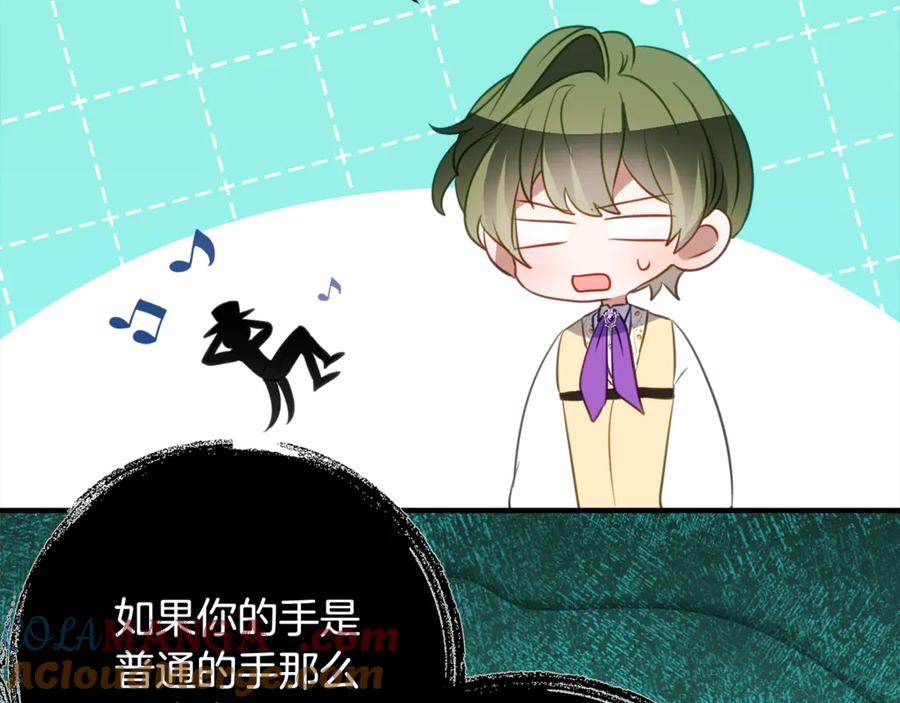 《刻薄公爵家的合约女儿》第47话 用诅咒破坏诅咒 第89页