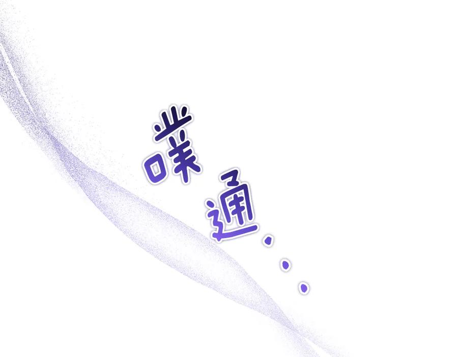 《刻薄公爵家的合约女儿》第47话 用诅咒破坏诅咒 第138页