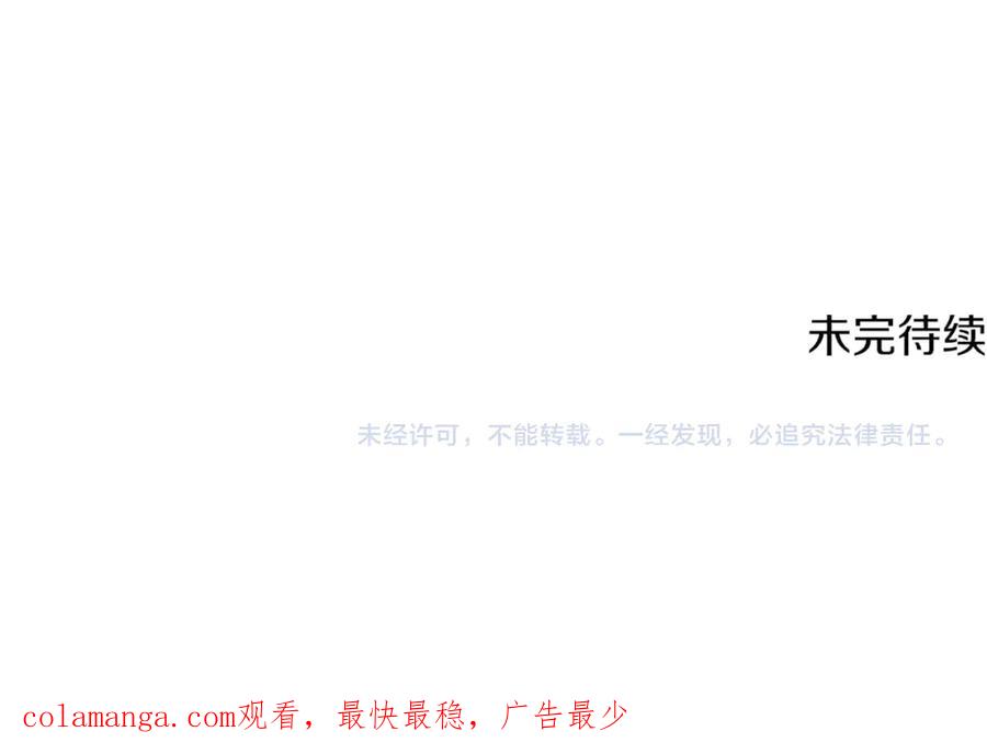 《刻薄公爵家的合约女儿》第47话 用诅咒破坏诅咒 第140页