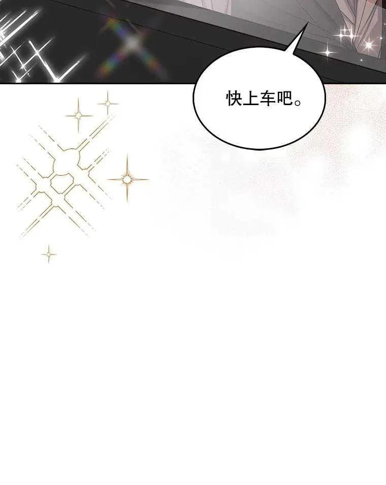 《得了不出道就会死的病》第46话 第115页