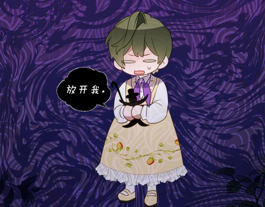 《刻薄公爵家的合约女儿》第47话 用诅咒破坏诅咒 第72页