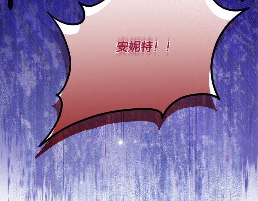 《刻薄公爵家的合约女儿》第47话 用诅咒破坏诅咒 第136页