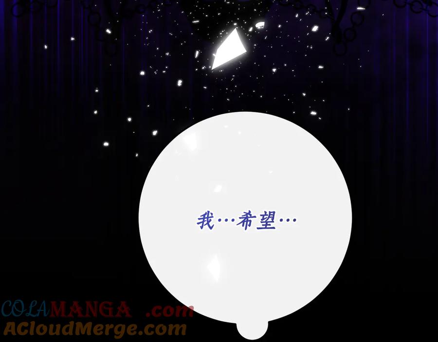 《刻薄公爵家的合约女儿》第47话 用诅咒破坏诅咒 第129页
