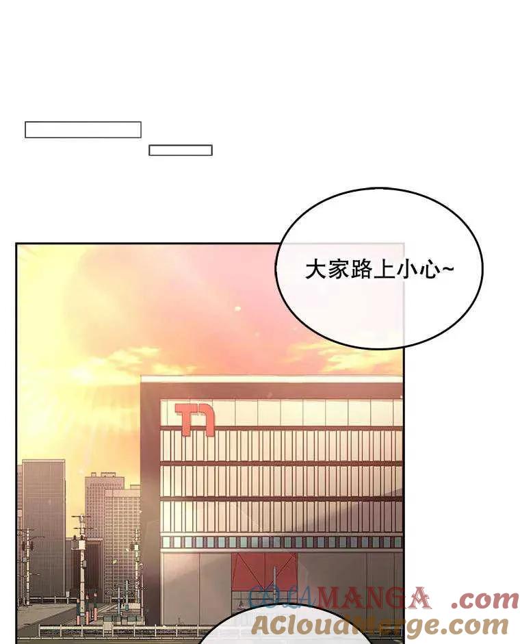《得了不出道就会死的病》第46话 第97页