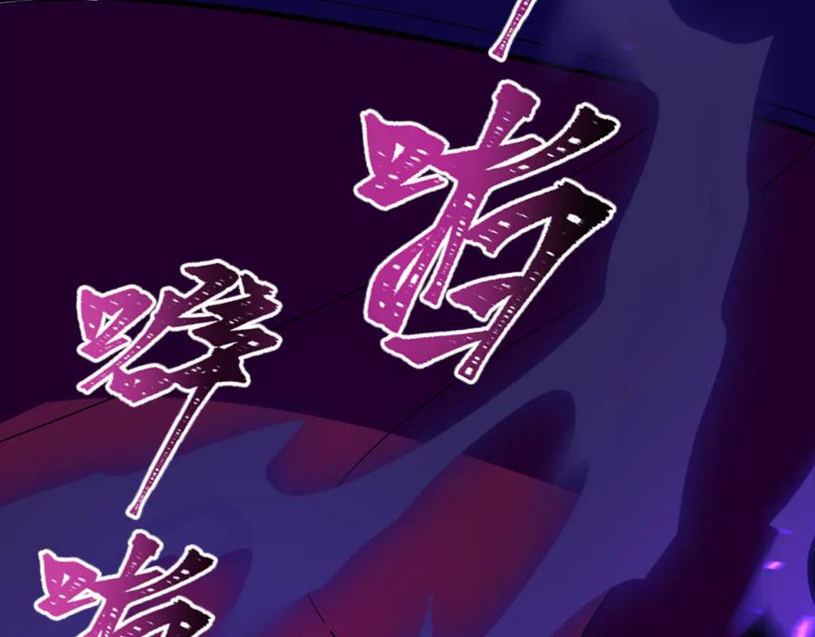 全球诡异时代 第461话 扶桑篇-忍者学生会，就这！ 第95页