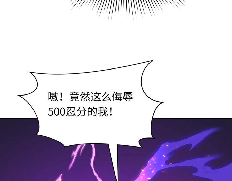 全球诡异时代 第461话 扶桑篇-忍者学生会，就这！ 第79页