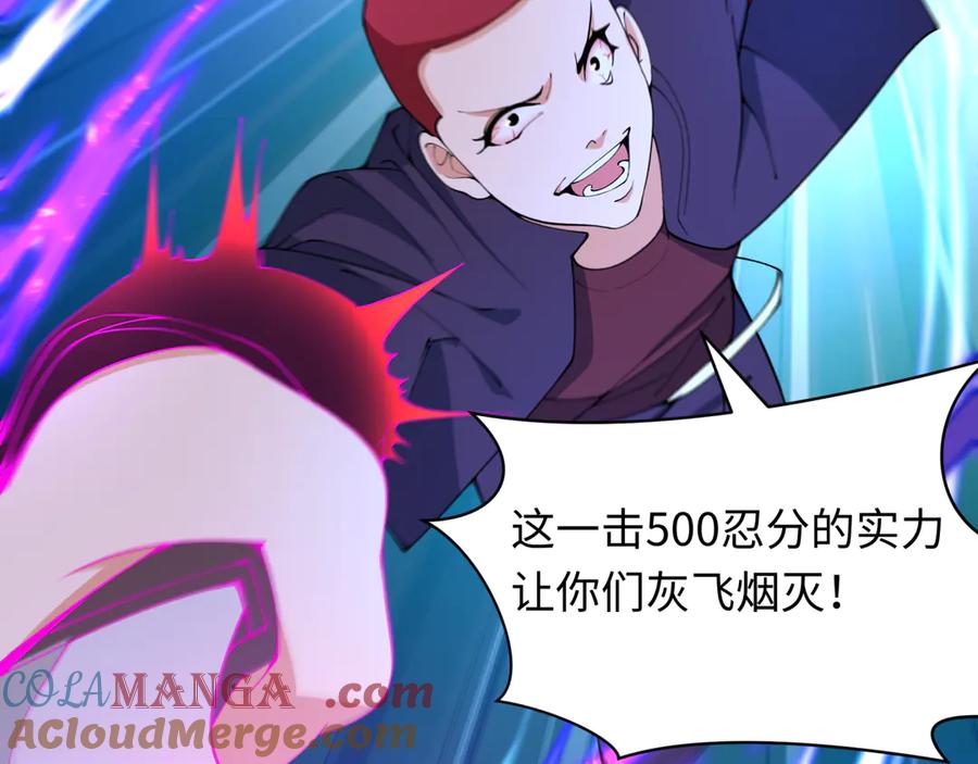 全球诡异时代 第461话 扶桑篇-忍者学生会，就这！ 第85页
