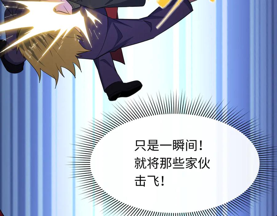 全球诡异时代 第461话 扶桑篇-忍者学生会，就这！ 第67页