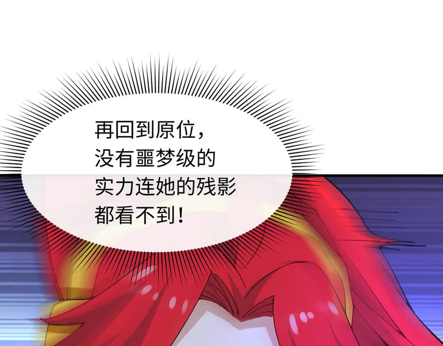 全球诡异时代 第461话 扶桑篇-忍者学生会，就这！ 第74页
