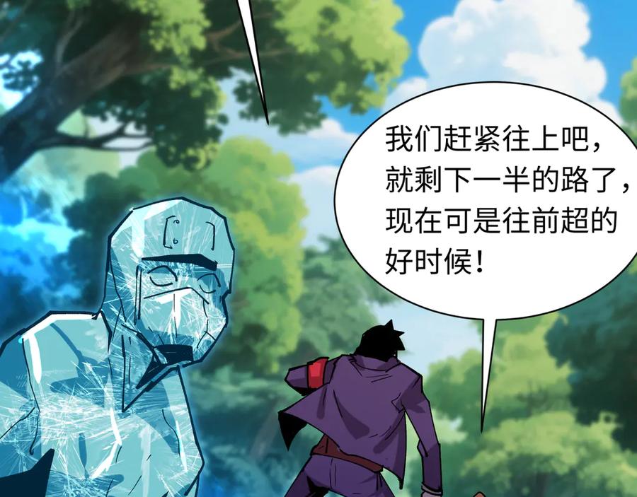 全球诡异时代 第464话 扶桑篇-千分之一的力量！ 第151页