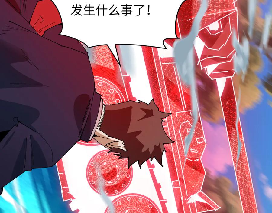 全球诡异时代 第464话 扶桑篇-千分之一的力量！ 第162页