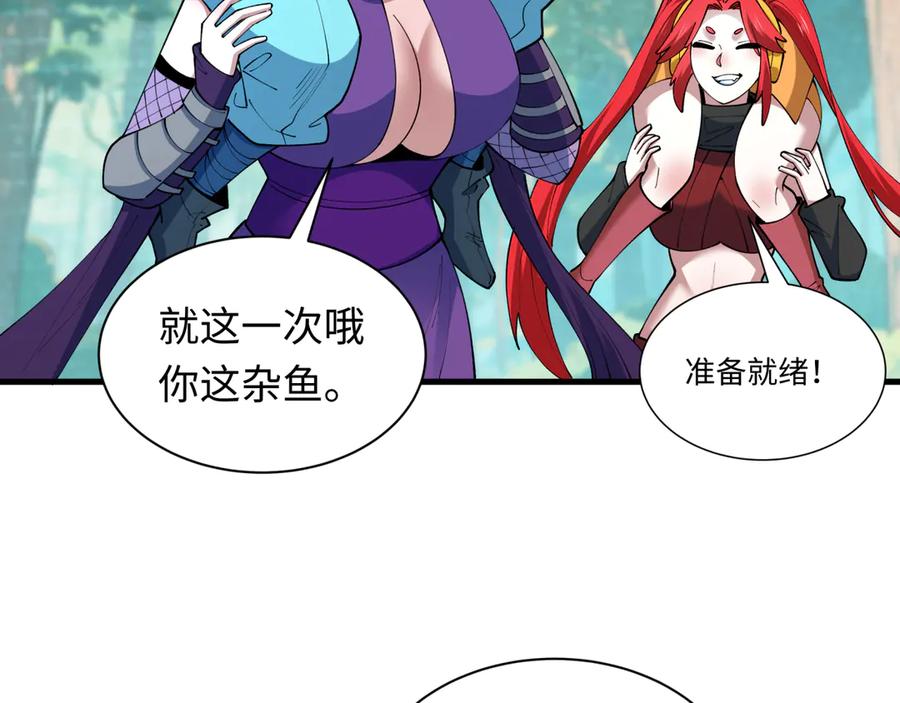 全球诡异时代 第464话 扶桑篇-千分之一的力量！ 第139页