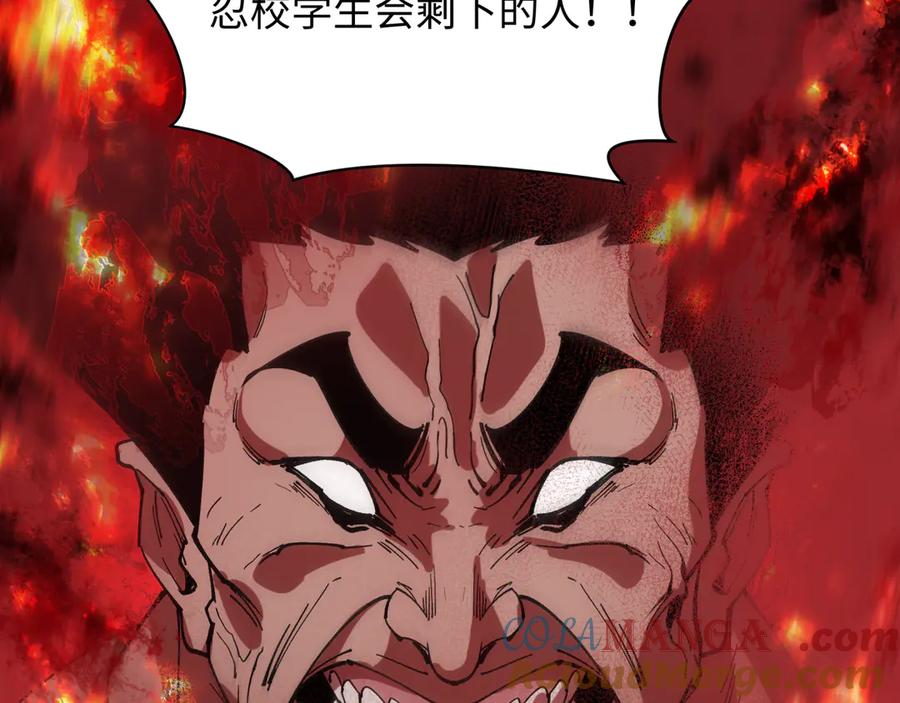 全球诡异时代 第464话 扶桑篇-千分之一的力量！ 第165页