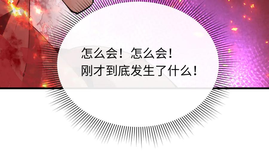 全球诡异时代 第464话 扶桑篇-千分之一的力量！ 第171页