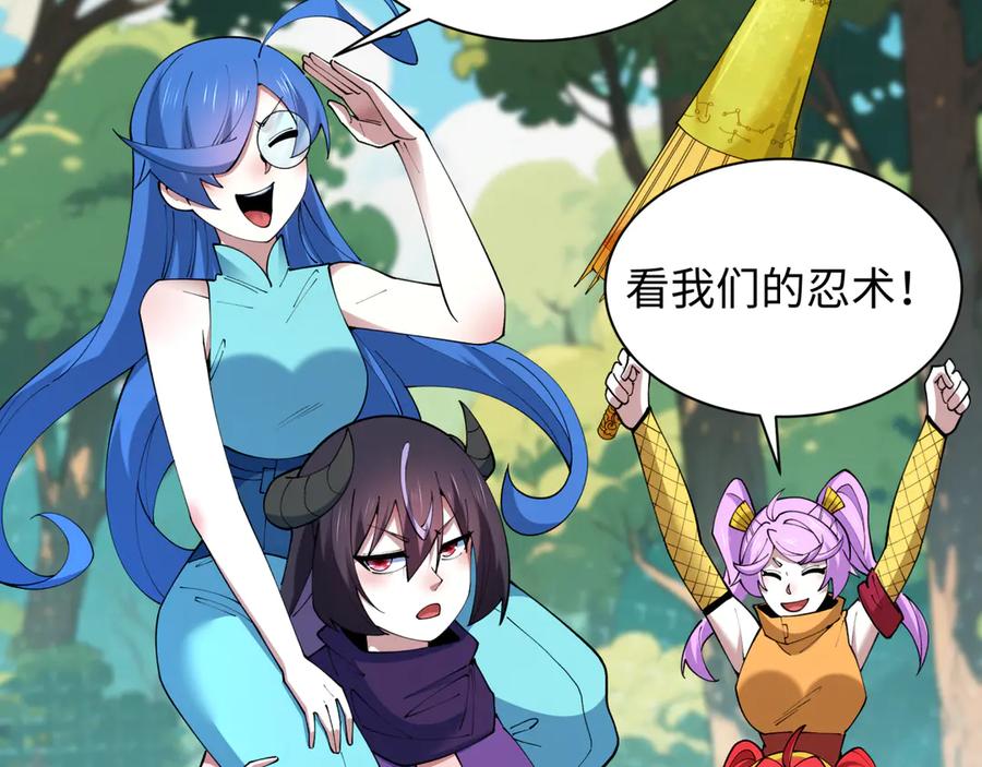 全球诡异时代 第464话 扶桑篇-千分之一的力量！ 第138页