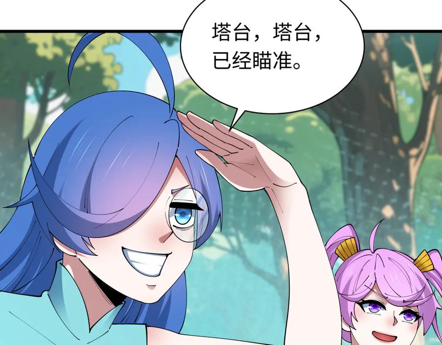 全球诡异时代 第464话 扶桑篇-千分之一的力量！ 第140页