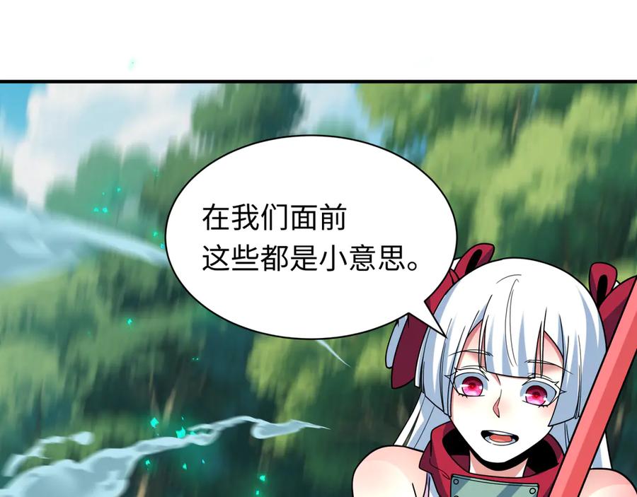全球诡异时代 第464话 扶桑篇-千分之一的力量！ 第131页
