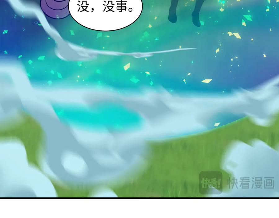全球诡异时代 第464话 扶桑篇-千分之一的力量！ 第134页