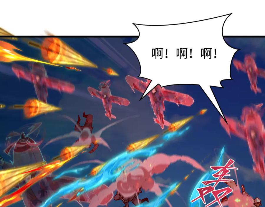 全球诡异时代 第464话 扶桑篇-千分之一的力量！ 第146页