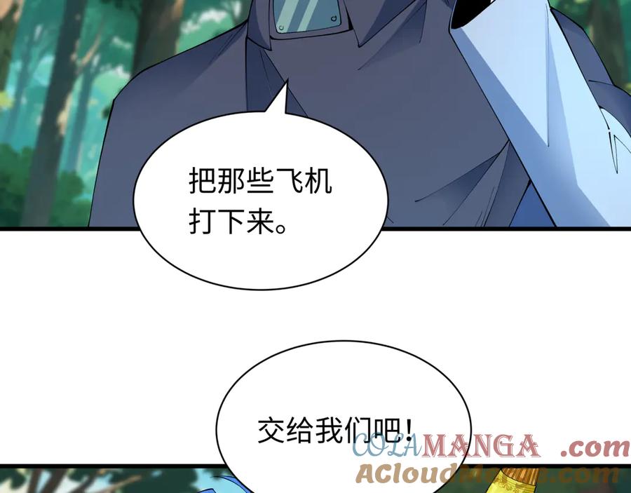 全球诡异时代 第464话 扶桑篇-千分之一的力量！ 第137页