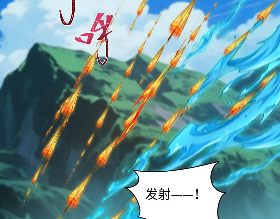 全球诡异时代 第464话 扶桑篇-千分之一的力量！ 第142页