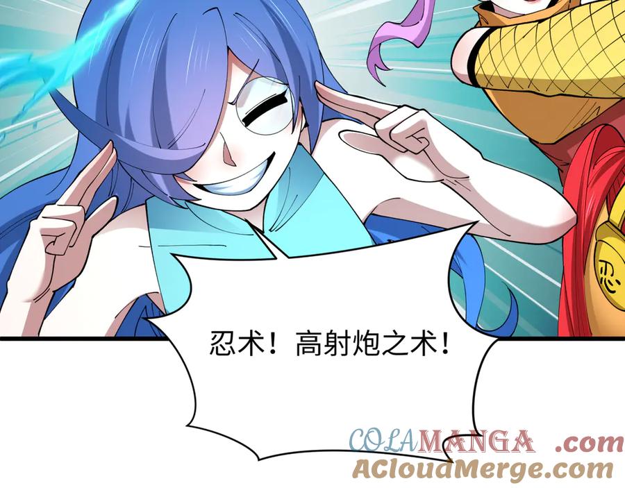 全球诡异时代 第464话 扶桑篇-千分之一的力量！ 第145页