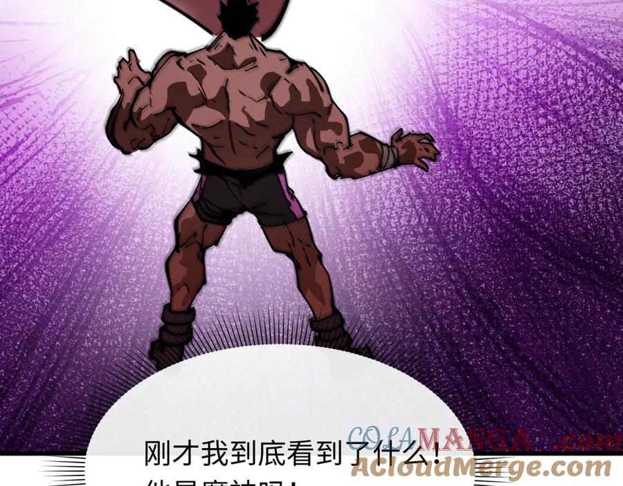 全球诡异时代 第464话 扶桑篇-千分之一的力量！ 第177页