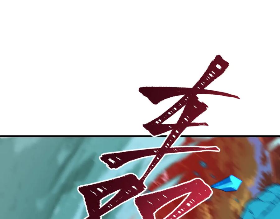 全球诡异时代 第464话 扶桑篇-千分之一的力量！ 第154页