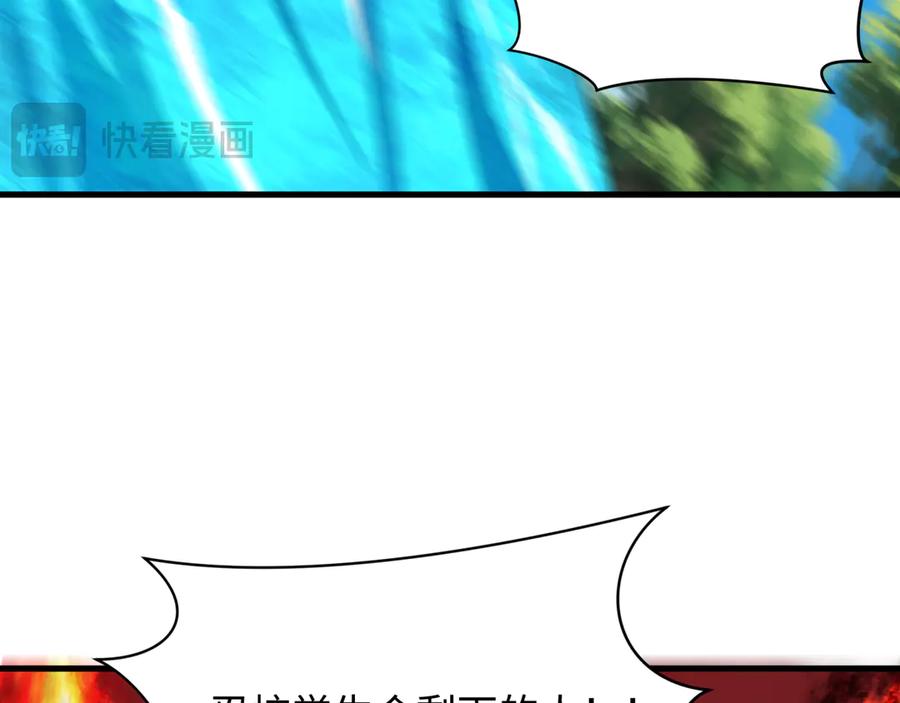 全球诡异时代 第464话 扶桑篇-千分之一的力量！ 第164页